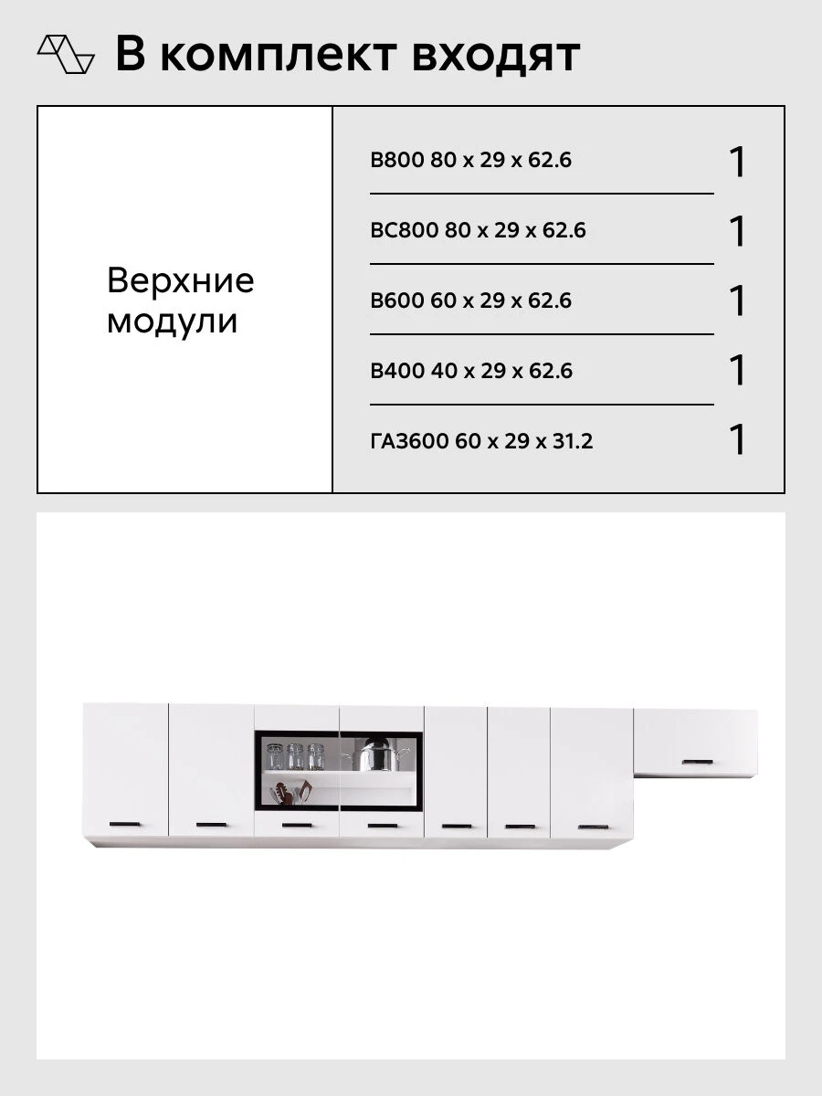 Кухонный гарнитур прямой Нонтон Брауни, 320 cм, белый гладкий / дуб вотан