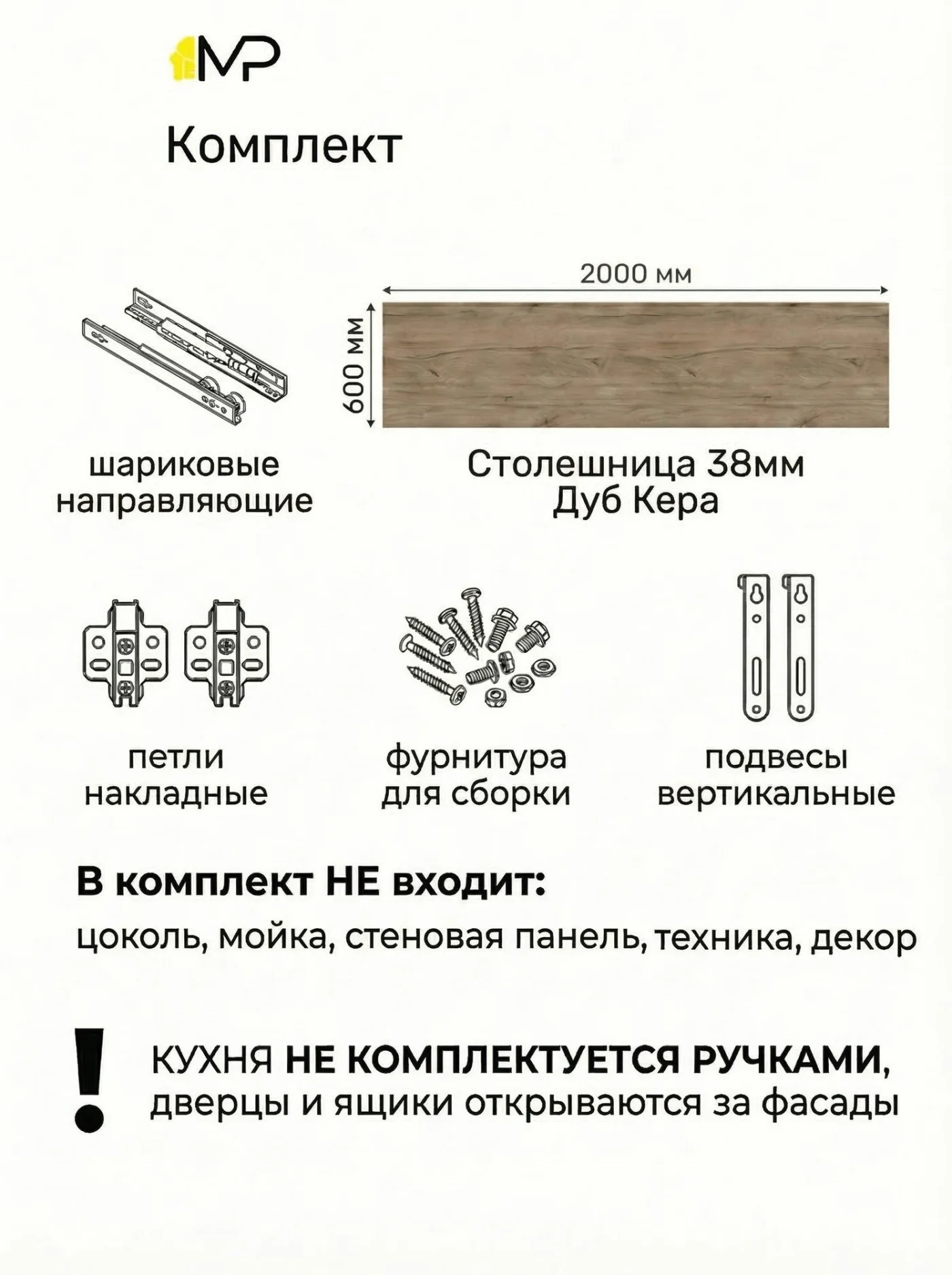 Кухонный гарнитур Ричард Эрванта 2м белый/дуб кера со столешницей, ЛДСП