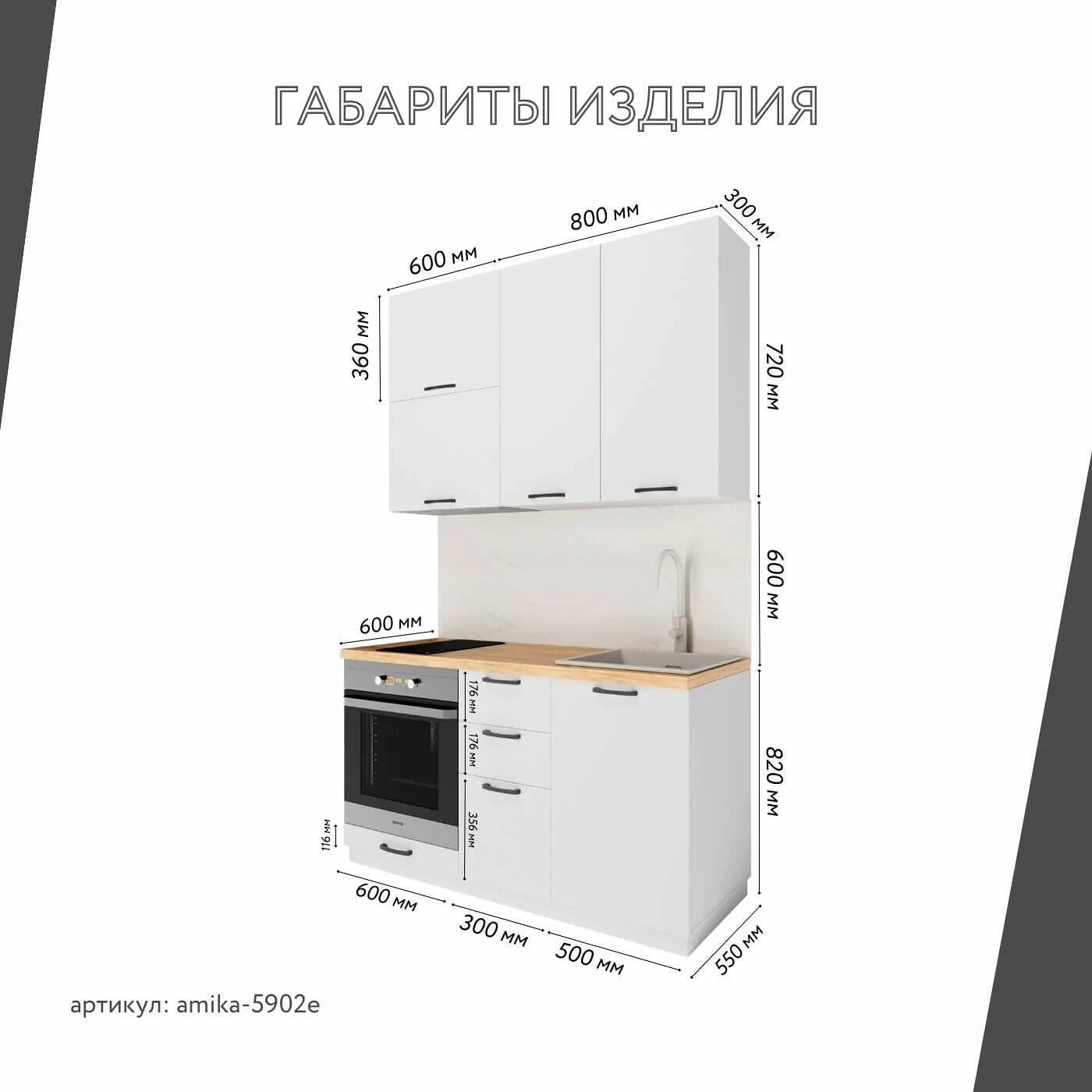 Модульная кухня Амика-5902e белый минимализм гарнитур в современном стиле